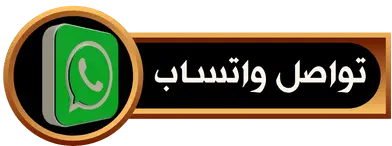 واتساب شيخه روحانيه